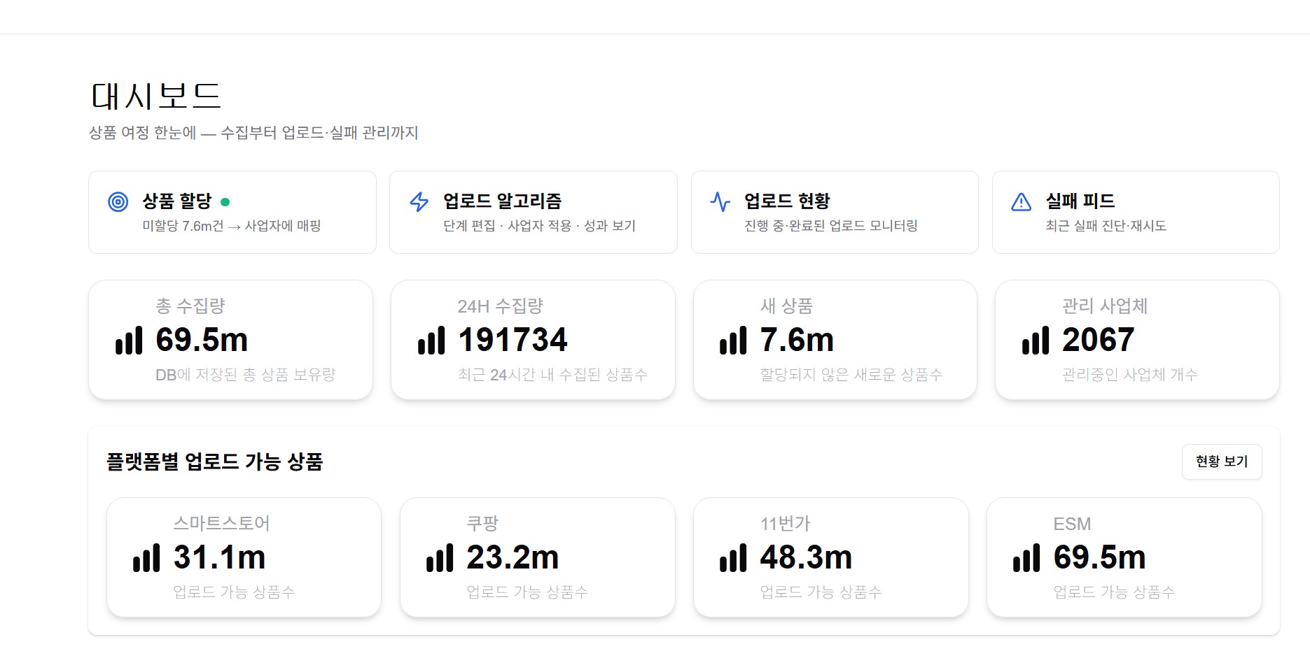 KF AI 업로드 시스템 실제 화면